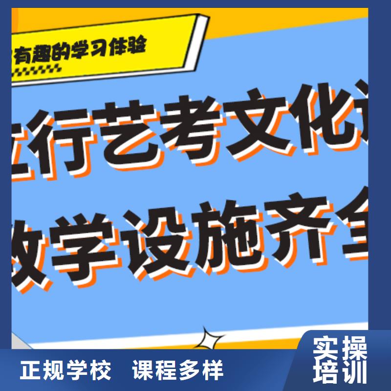 艺术生文化课培训学校一年多少钱学习质量高