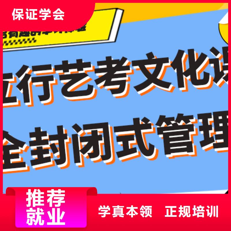 艺考生文化课集训冲刺哪个好