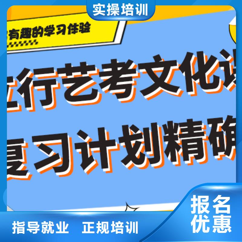 艺考生文化课补习学校好不好小班授课模式