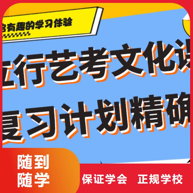 艺考生文化课集训冲刺一览表针对性教学