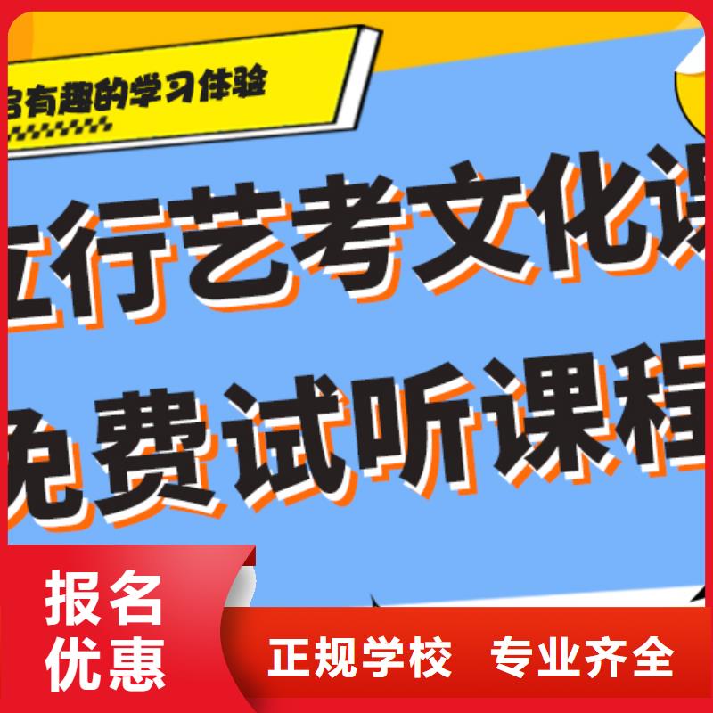 艺考生文化课培训学校排名专职班主任老师全天指导