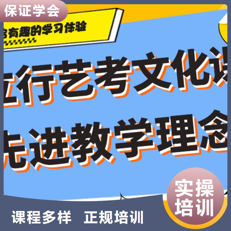 艺考生文化课补习学校-高考冲刺辅导机构随到随学