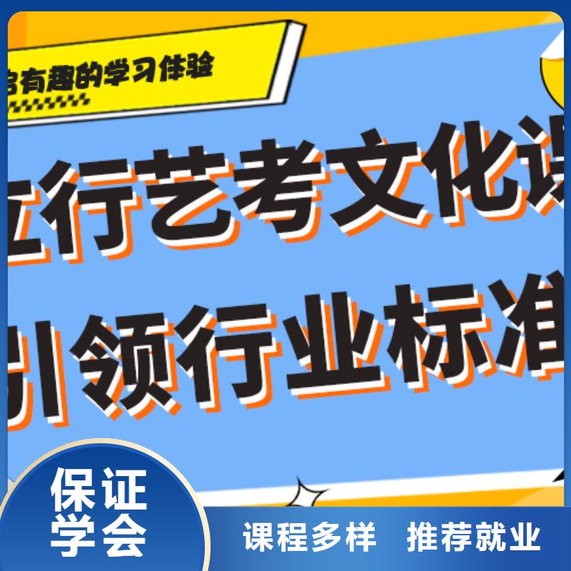 艺考生文化课补习机构哪家好完善的教学模式