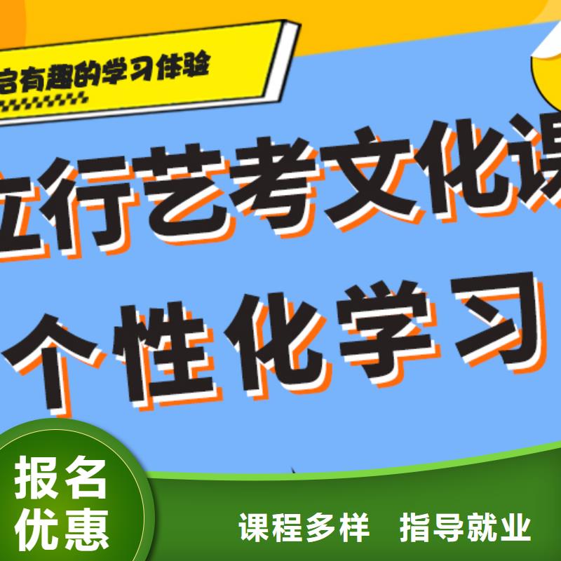 艺考生文化课补习学校哪个好完善的教学模式