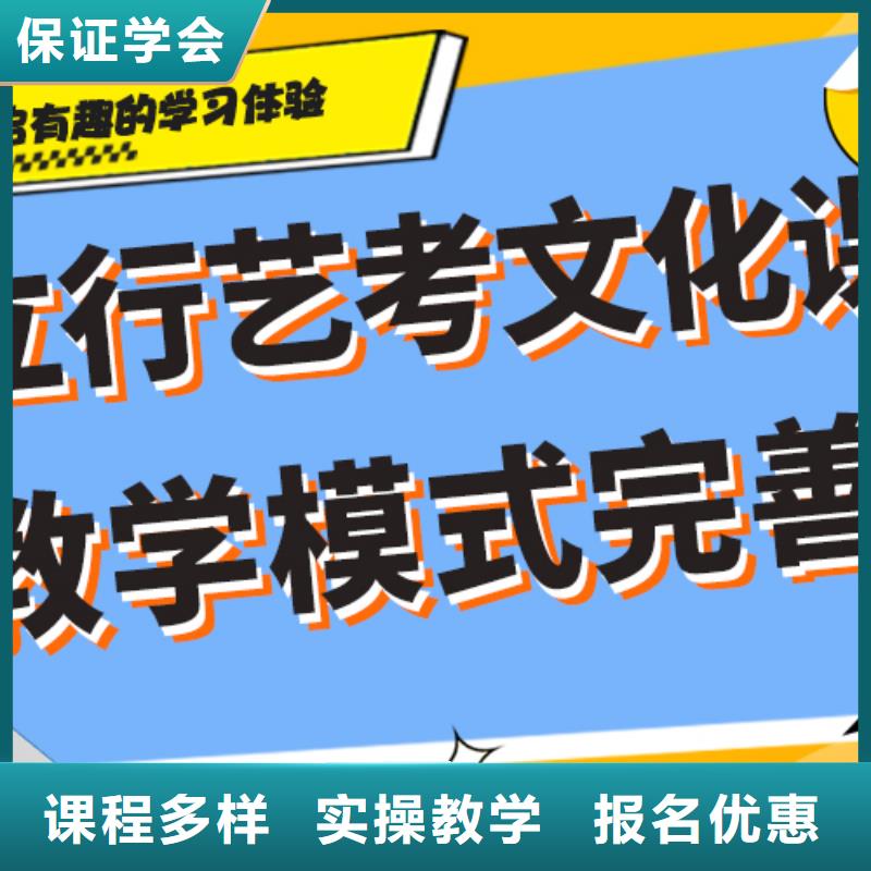 艺考生文化课补习机构哪家好完善的教学模式