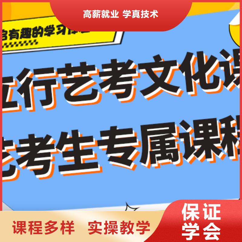 艺考生文化课培训学校排名强大的师资配备