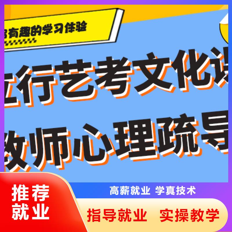 艺考生文化课培训学校排名专职班主任老师全天指导