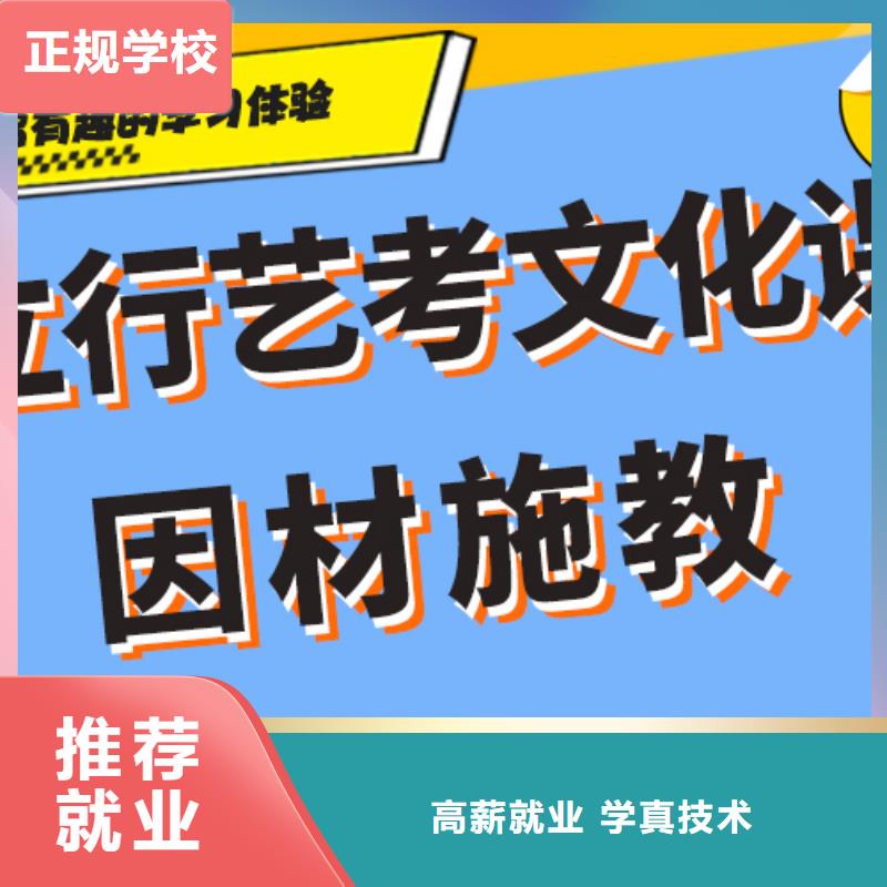 艺考生文化课集训冲刺一年多少钱精品小班课堂