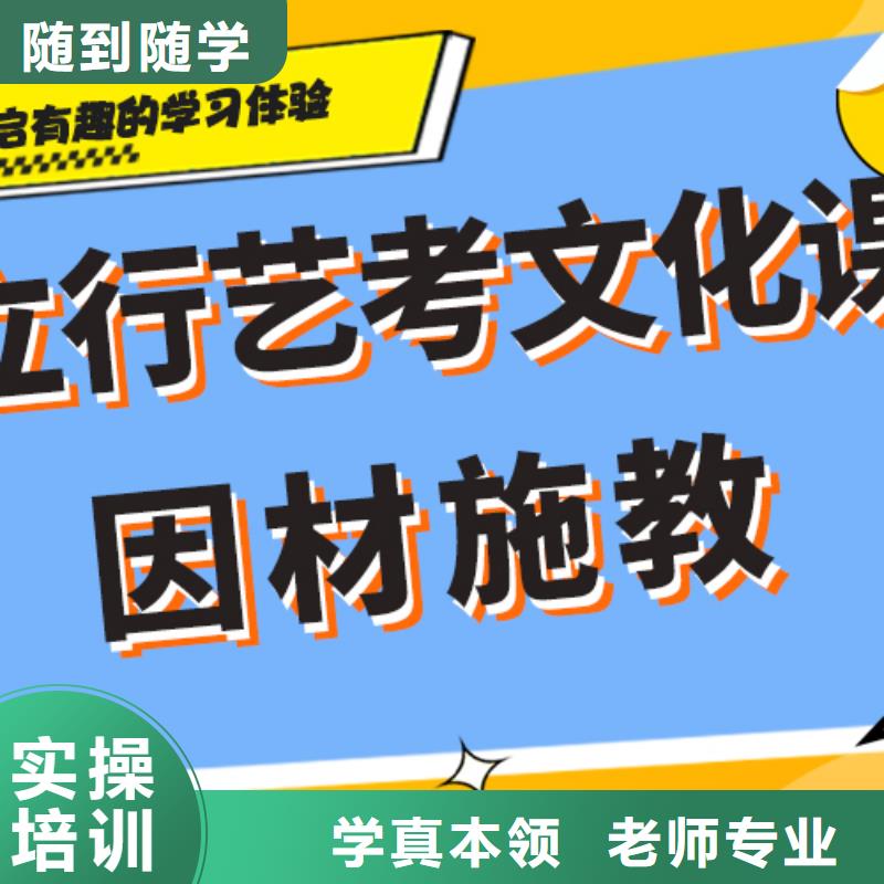 艺考生文化课补习学校有哪些强大的师资配备