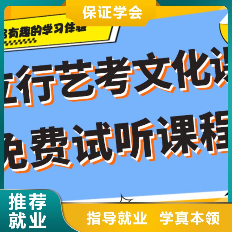 艺考生文化课培训补习学费多少钱精准的复习计划