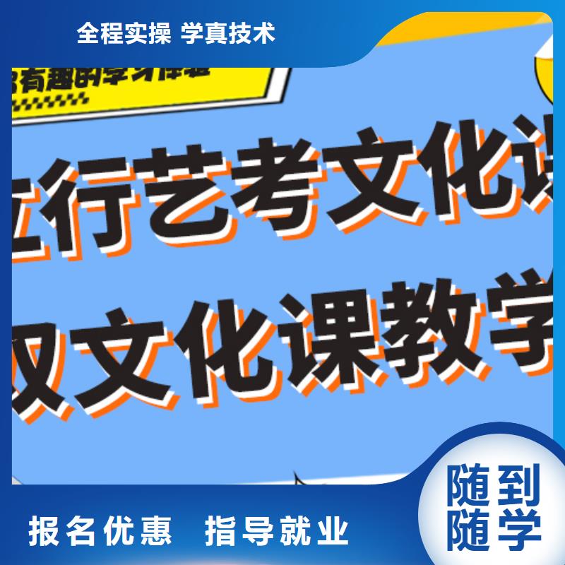 艺考生文化课培训机构价格强大的师资配备