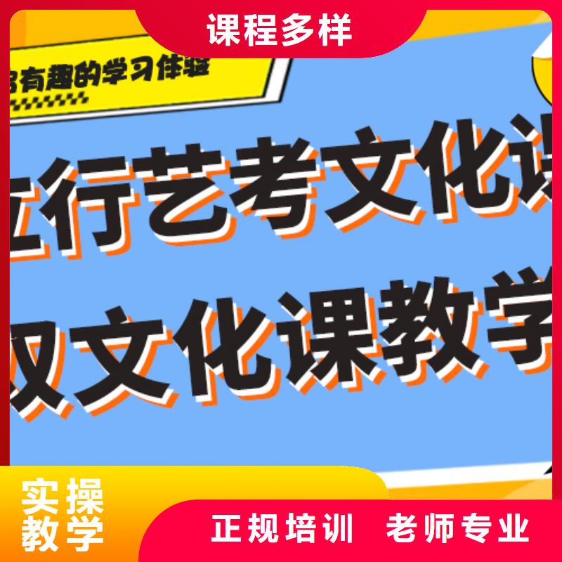 艺考生文化课培训学校排名专职班主任老师全天指导