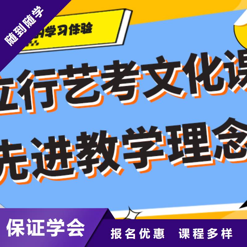 艺考生文化课补习学校怎么样精准的复习计划