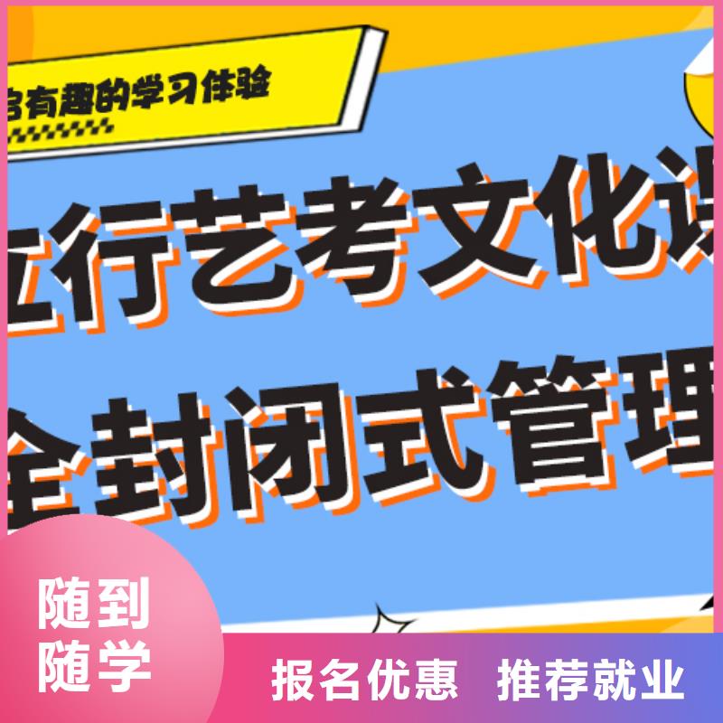 艺术生文化课辅导集训排行榜定制专属课程