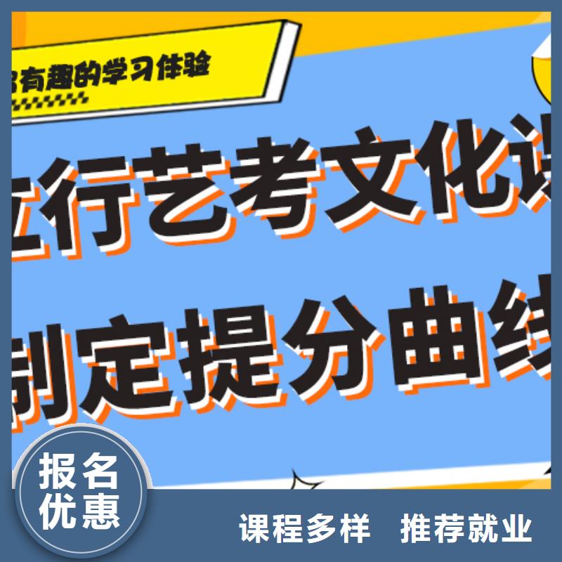 艺考生文化课培训机构一年多少钱强大的师资配备