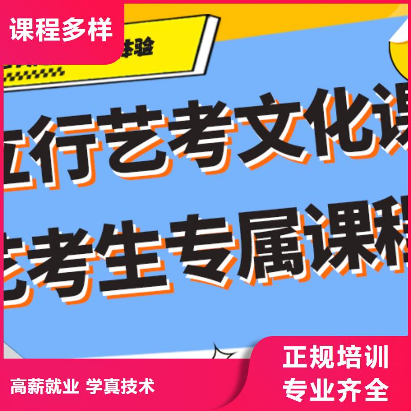 哪家好艺考生文化课补习机构个性化辅导教学