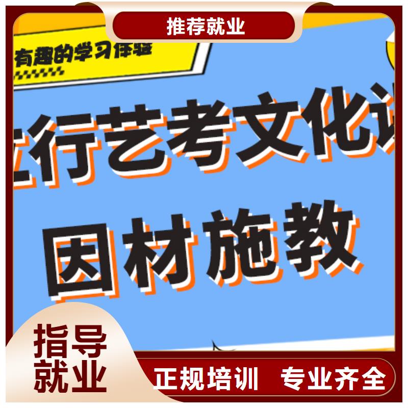 收费艺术生文化课培训学校小班授课模式