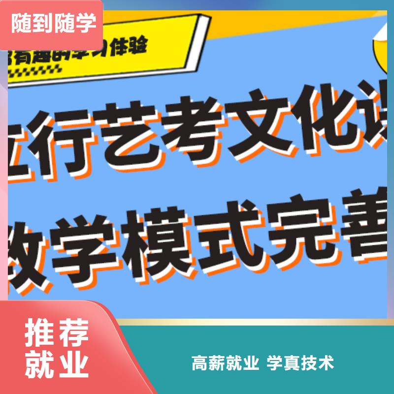 一览表艺术生文化课补习机构强大的师资配备