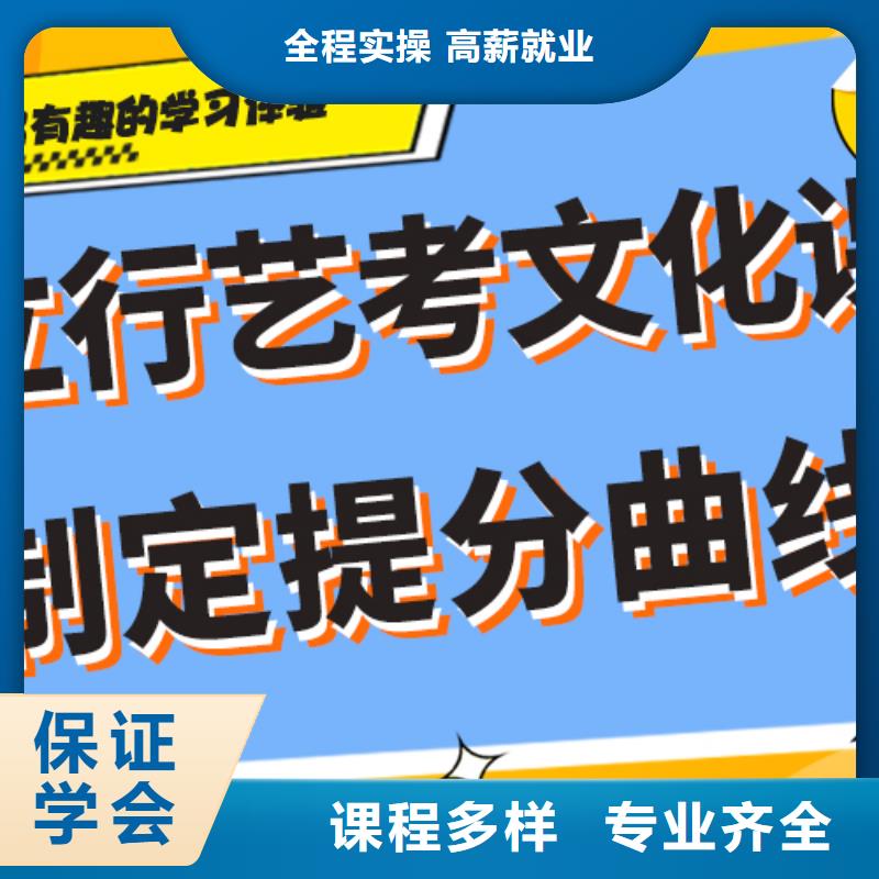 费用艺术生文化课培训学校注重因材施教