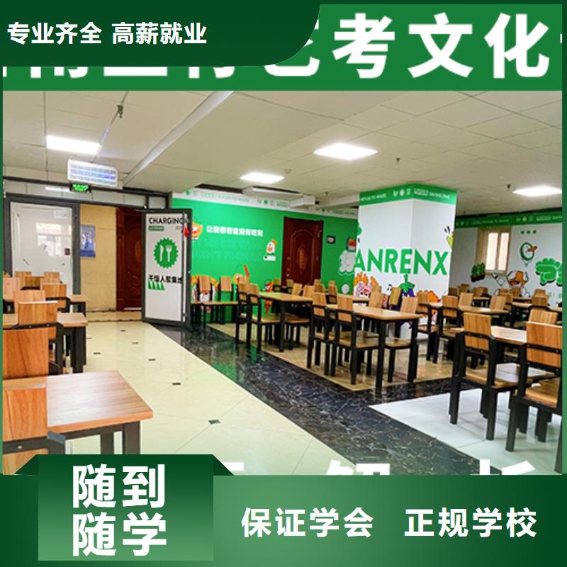 学费艺术生文化课补习学校针对性教学