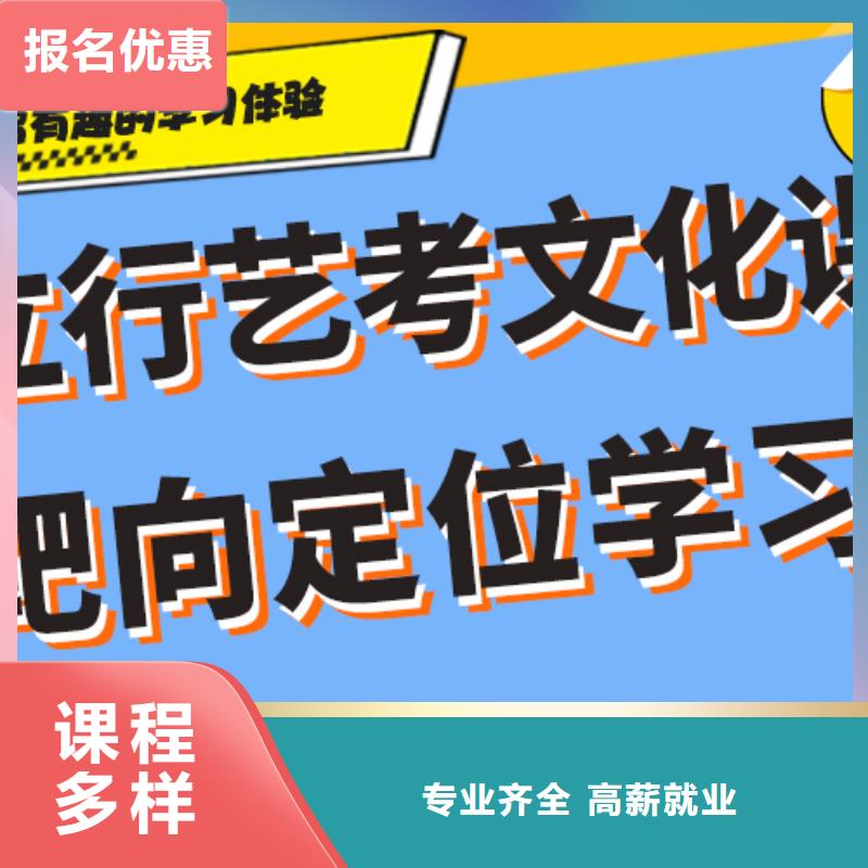 艺考生文化课补习学校排行榜一线名师授课