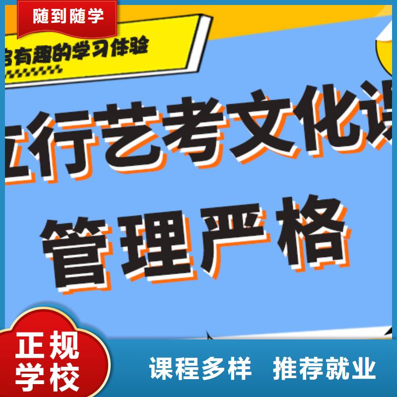 艺考生文化课集训冲刺排行完善的教学模式