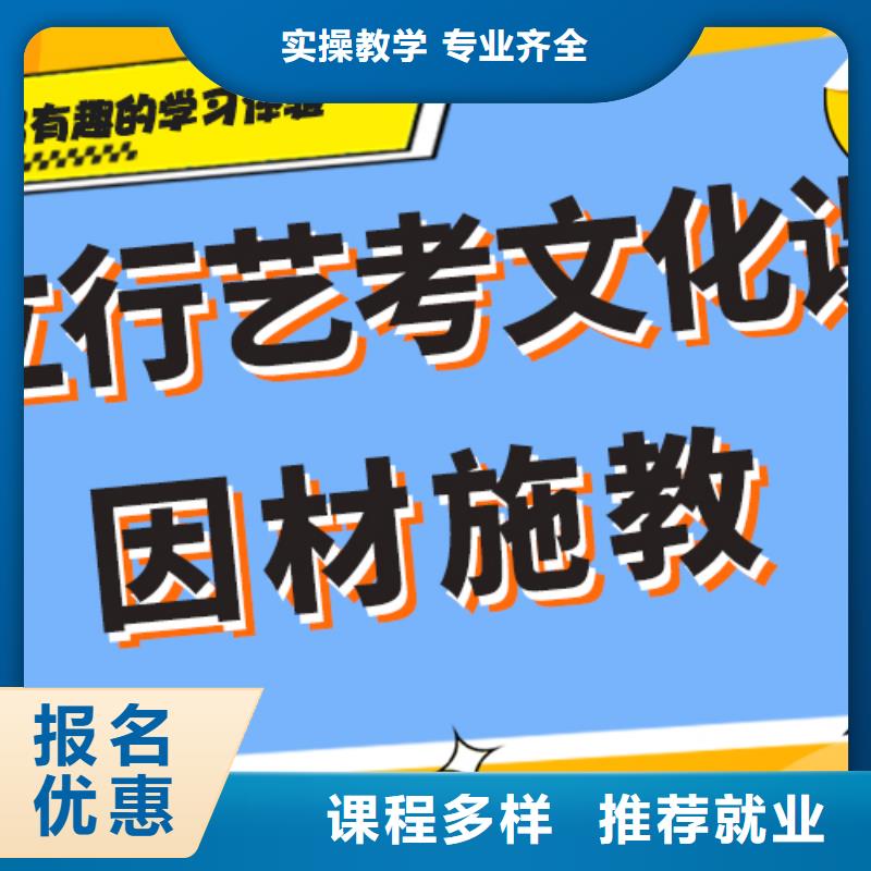 艺术生文化课培训学校好不好一线名师授课