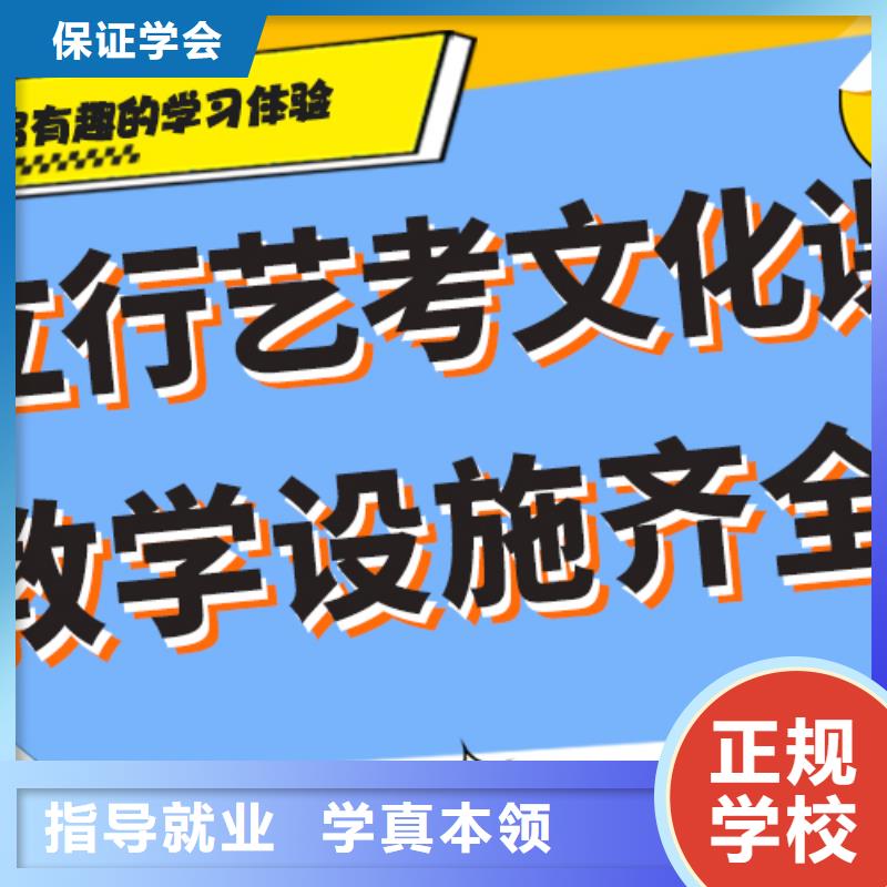 艺考生文化课集训冲刺排行完善的教学模式