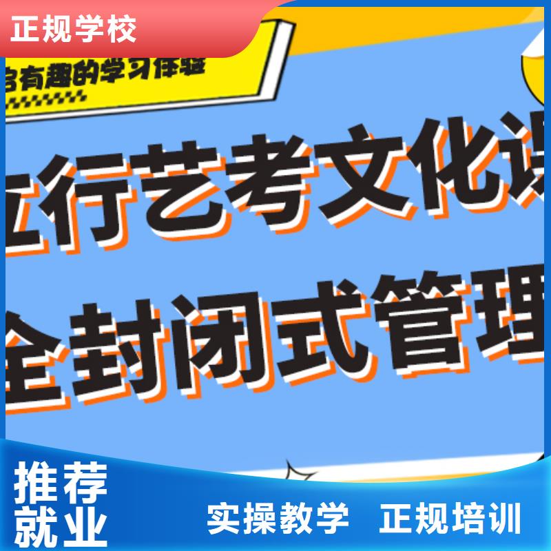 艺术生文化课培训补习价格专职班主任老师全天指导