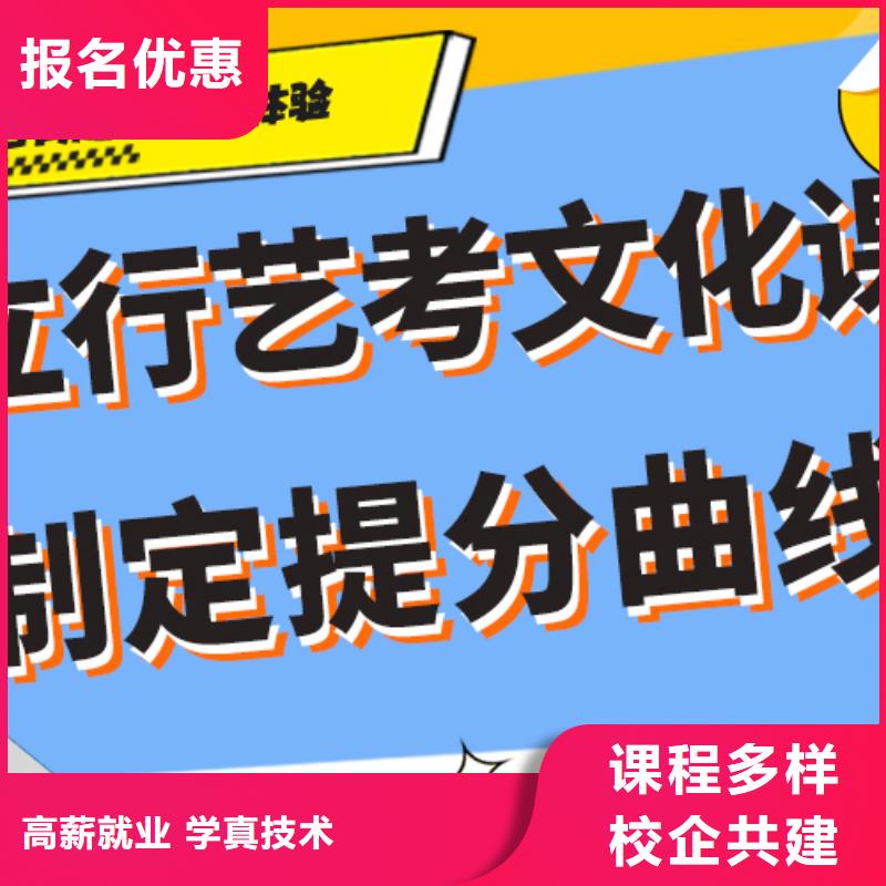 艺考生文化课集训冲刺价格个性化辅导教学