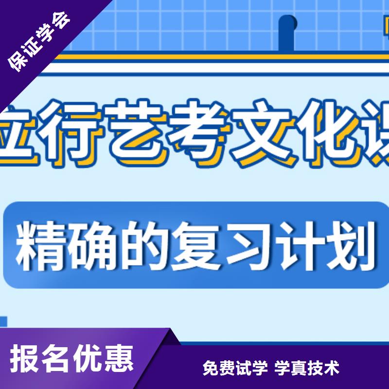 艺术生文化课集训冲刺排行榜一线名师授课