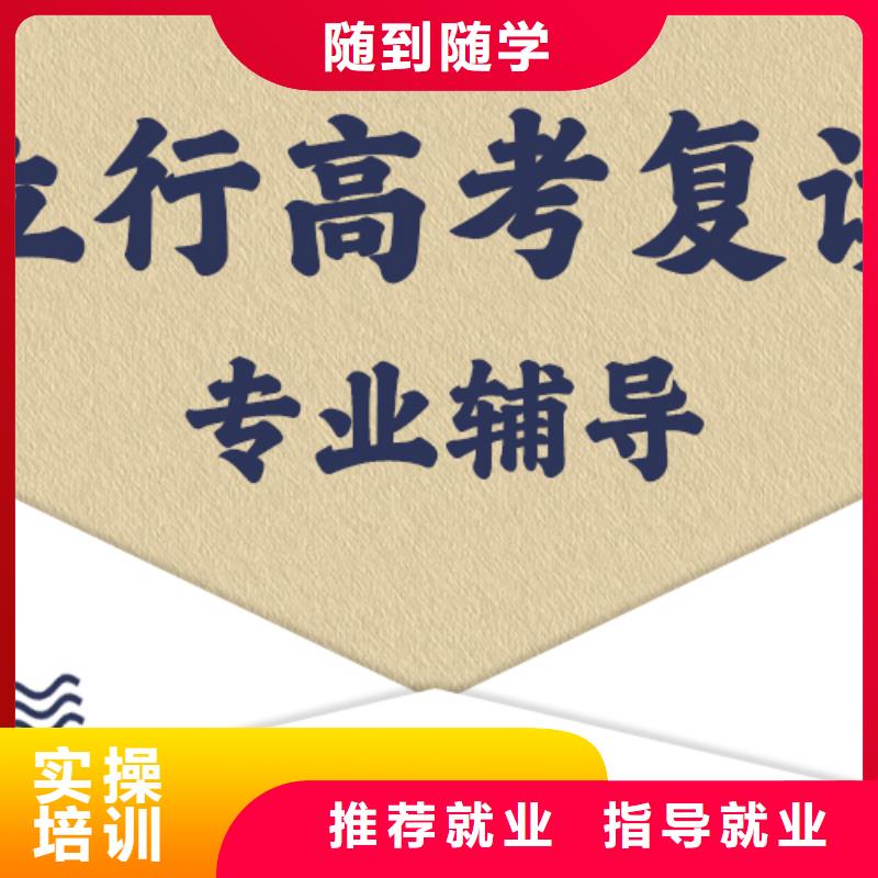高考复读培训复读学校正规学校