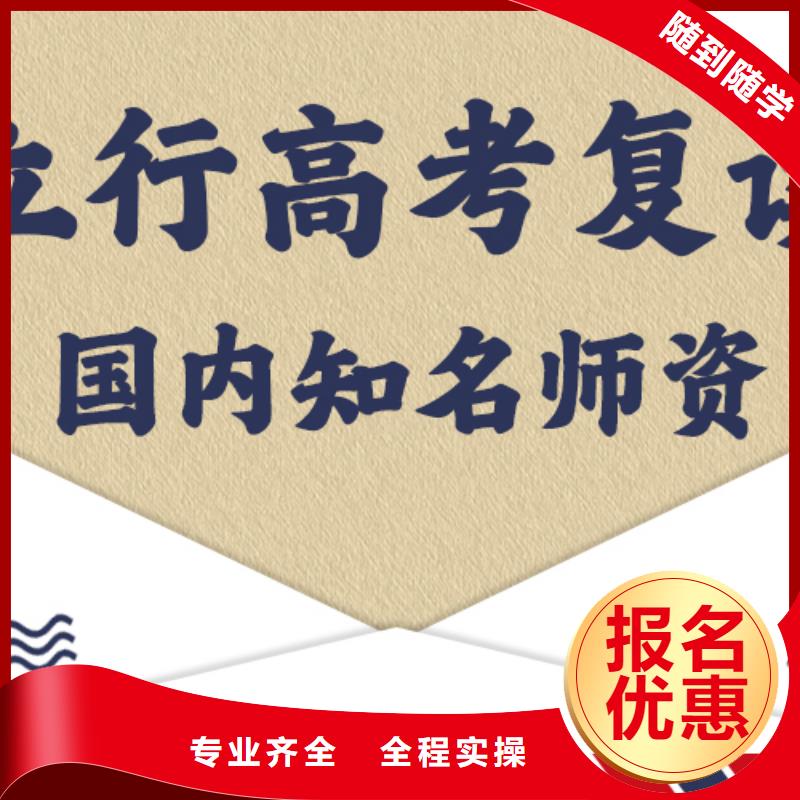 高考复读培训复读学校正规学校