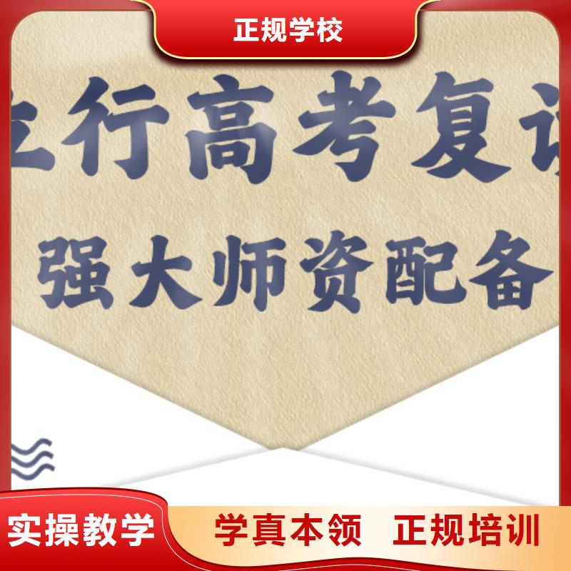 高考复读培训高考志愿填报指导随到随学