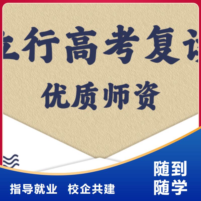 高考复读培训复读学校正规学校