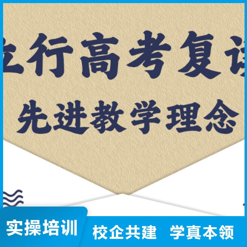 高考复读培训高考志愿填报指导随到随学