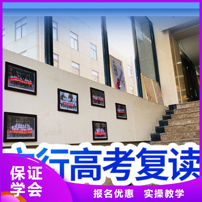 高考复读培训高考辅导老师专业