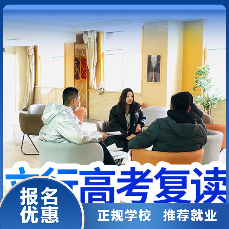 高考复读培训复读学校正规学校