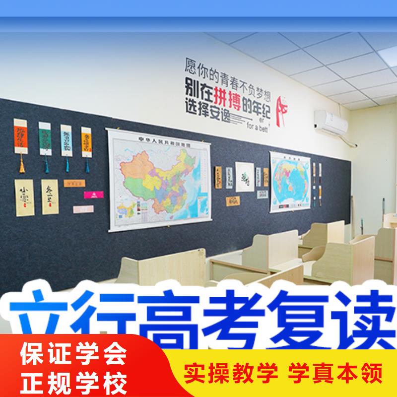 高考复读培训复读学校正规学校