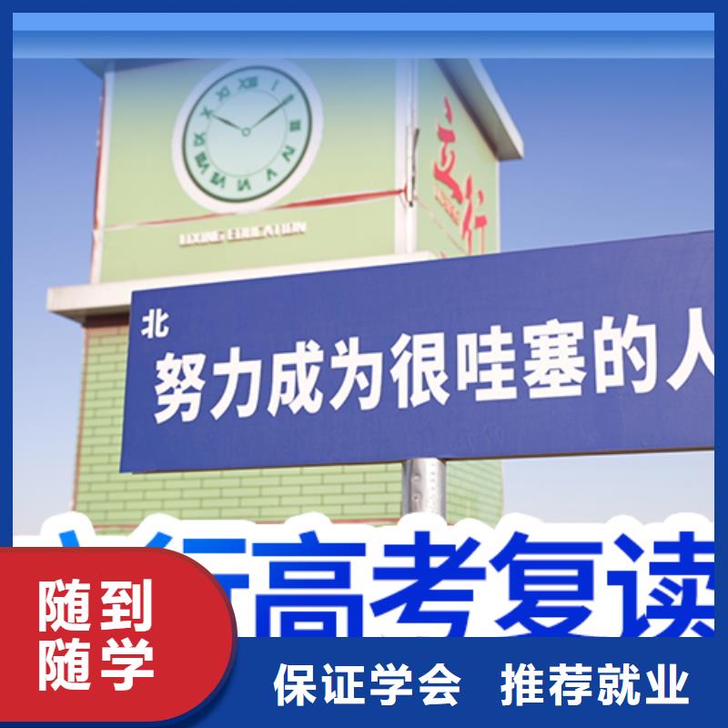 高考复读培训高考复读培训机构随到随学