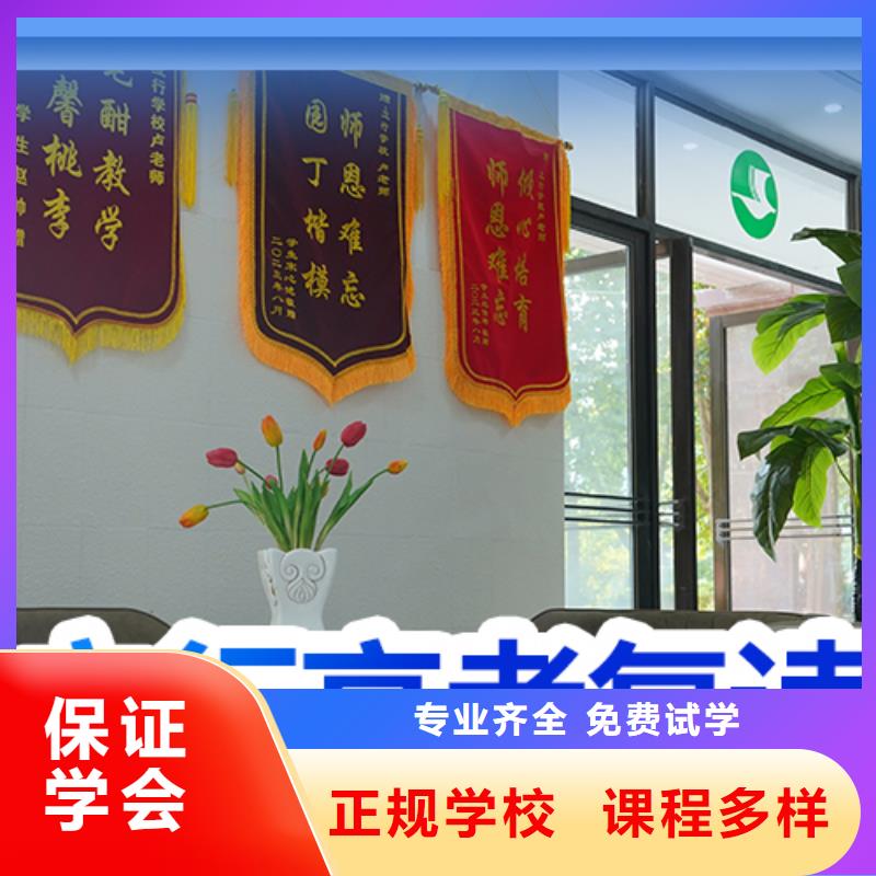 高考复读培训复读学校正规学校