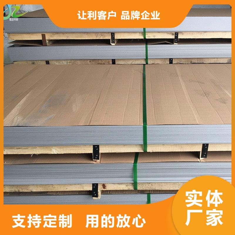 {隆进}镍合金【不锈钢板】供货及时
