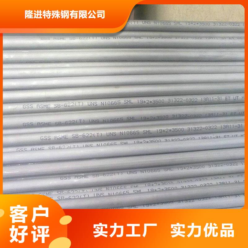 {隆进}【 镍合金-不锈钢板准时交付】-
