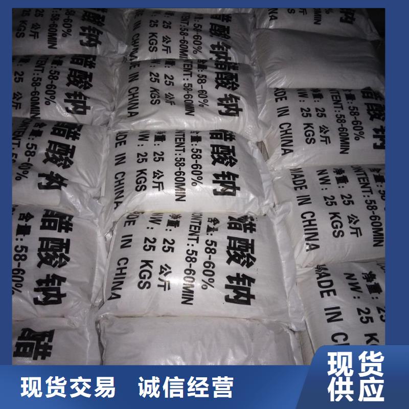 【锦正环保】厂家批量供应污水处理醋酸钠