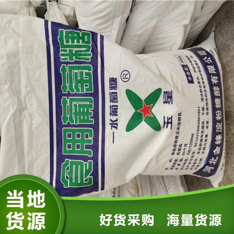工业葡萄糖多少钱一吨_精益求精