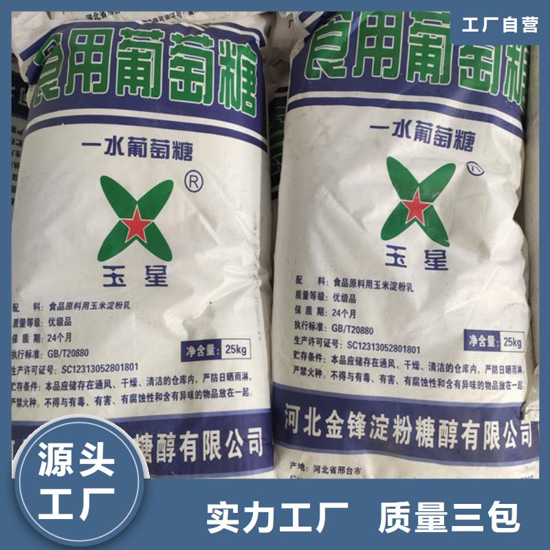 发货及时的污水处理工业葡萄糖基地