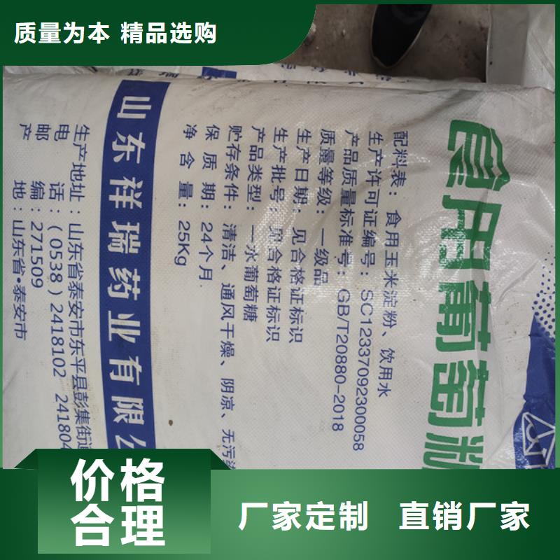 工业葡萄糖是甜的还是咸的-咨询免费