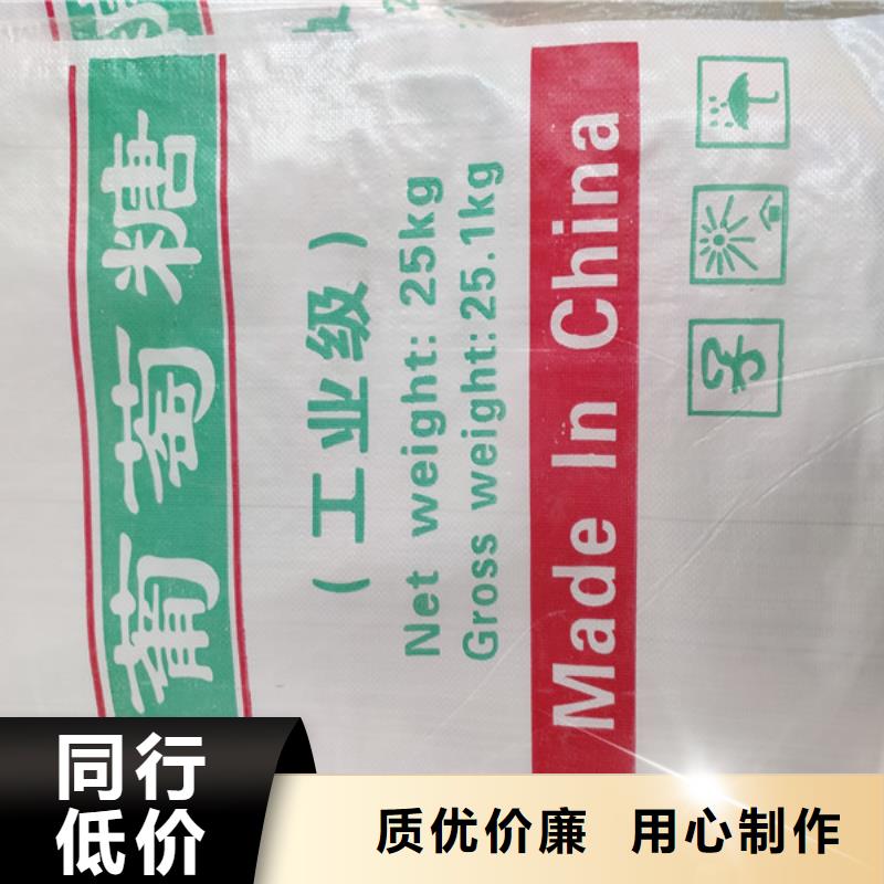 污水处理葡萄糖-厂家为您在线服务