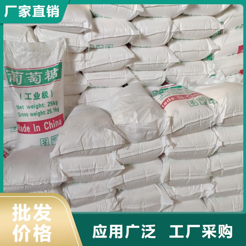 专业销售工业葡萄糖多少钱一吨-现货供应