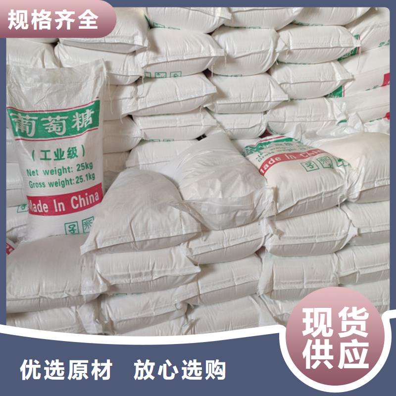 工业葡萄糖是甜的还是咸的批发定制